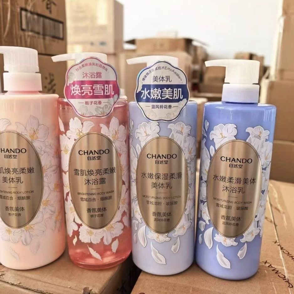 【沐浴好物】自然堂雪肌焕亮柔嫩沐浴露保湿柔滑家用正品沐浴乳
