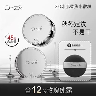 草木之心冰肌水散粉控油定妆持久蜜粉干皮哑光粉饼遮瑕化妆品正品