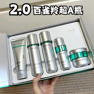 百雀羚超A瓶水乳精华面霜套装礼盒肌初赋能淡纹抗皱紧致补水保湿