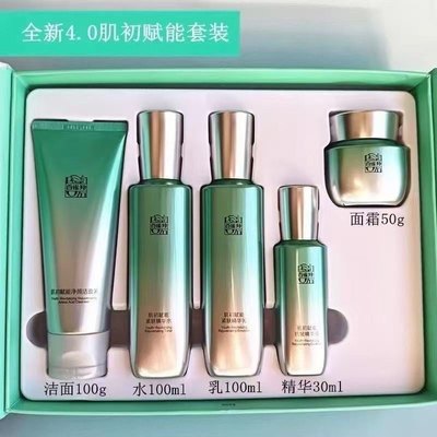 4.0版本百雀羚肌初赋能套装抗皱紧致补水保湿礼盒正品化妆品