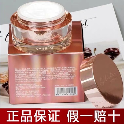 持久CARSLAN/卡姿兰懒人霜