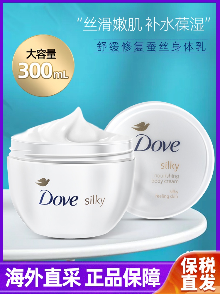 Dove/多芬补水保湿持久清爽