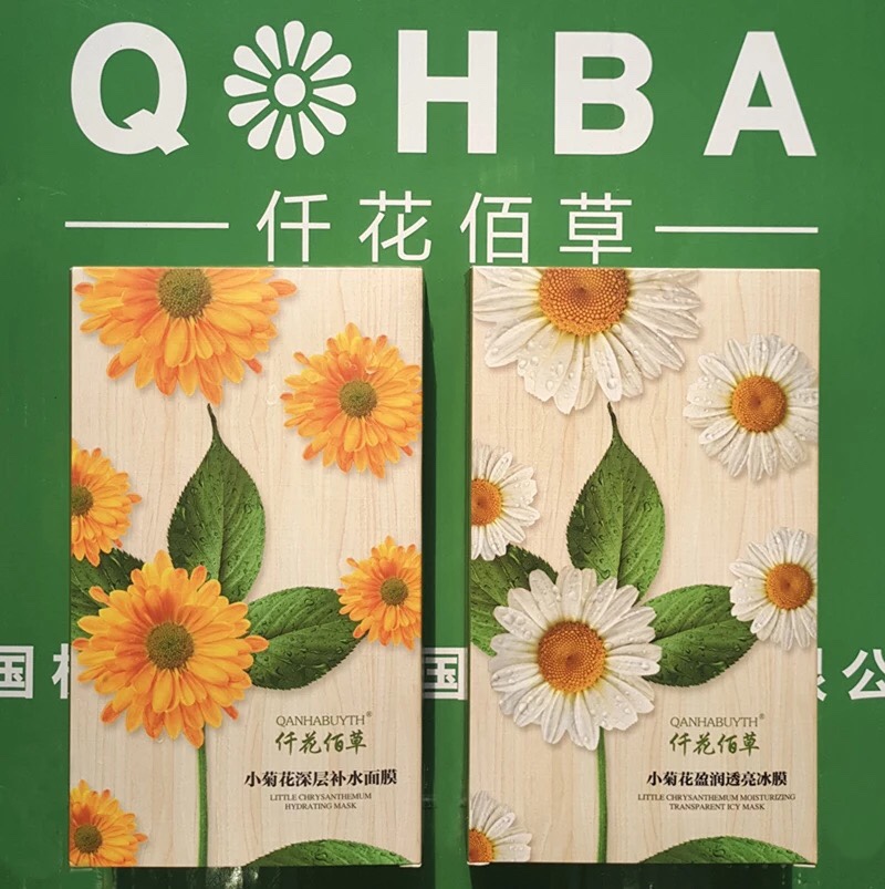 仟花佰草针对洋甘菊深沉补水面膜