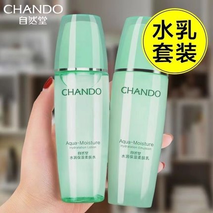 自然堂水乳套装补水保湿护肤品官方旗靓店正品两件套秋冬化妆品女