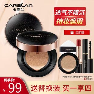 卡姿兰黑金气垫粉底液控油水润保湿 持妆bb霜不卡粉遮瑕卡姿兰气垫