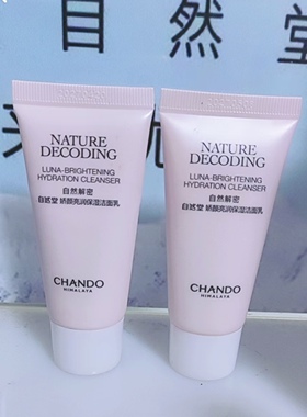 自然堂娇颜亮润保湿洁面乳洗面奶泡沫净澈洁颜嫩白30ml发两瓶60ml