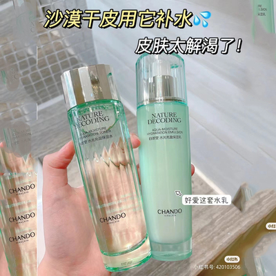 自然堂美妆官方直售保湿