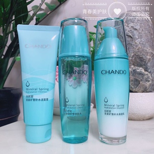 自然堂水润矿物保湿补水套装礼盒洁面水乳补水保湿滋润化妆护肤品