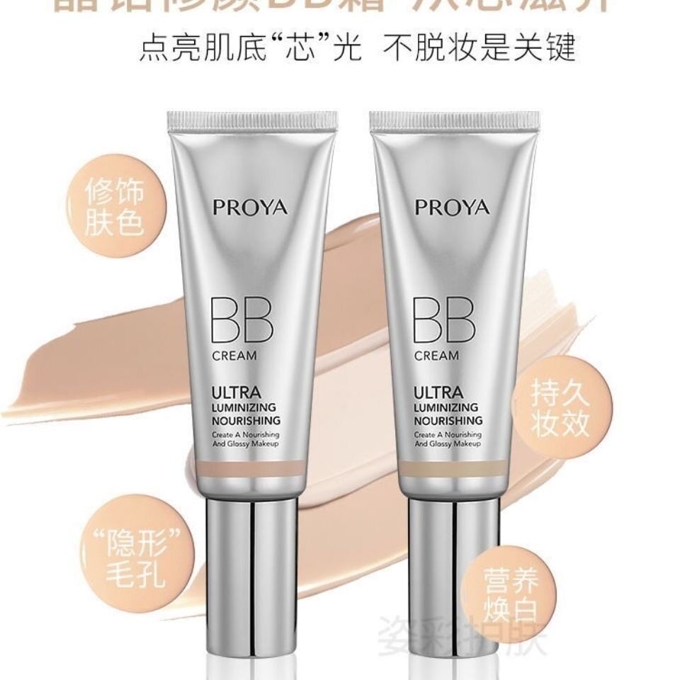 珀莱雅bb霜肌密超名模BB霜裸妆强美白遮瑕持久不脱妆粉底官网正品