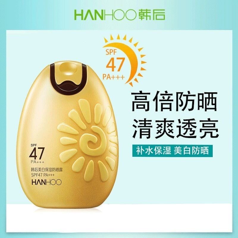 韩后防晒霜防晒乳隔离美白面部保湿太阳清爽紫外线油腻正品太阳蛋