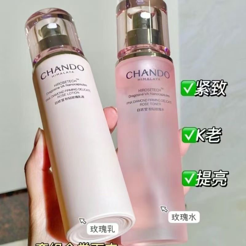 自然堂粉钻太空护肤品玫瑰水乳套装重力紧致抗皱礼盒提拉保湿