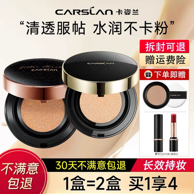 卡姿兰黑金气垫替换芯粉底液bb霜保湿遮瑕持久不脱妆cc霜滋润二代