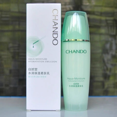 自然堂水润保湿柔肤乳100ml补水滋润乳液清透水嫩柔滑专柜正品女