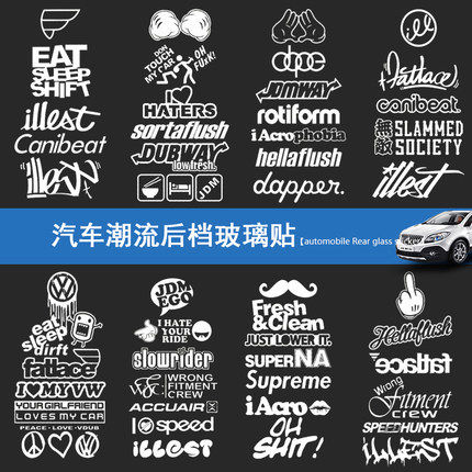 JDM改装贴纸潮流汽车贴纸潮牌字母文字拉花贴反光装饰后档玻璃贴