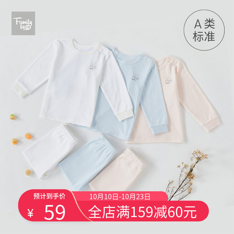 family好孩子旗下秋季新款婴儿内衣套装纯棉长袖宝宝儿童秋衣秋裤