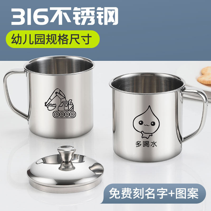316L不锈钢儿童喝水杯