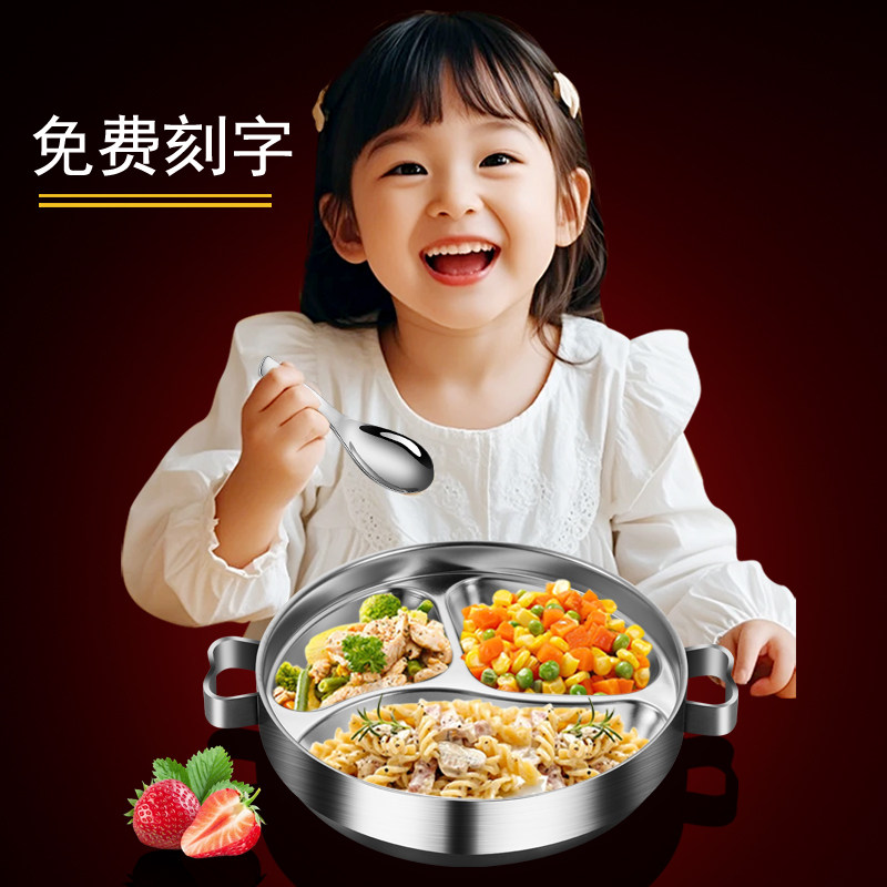 免费刻字316不锈钢餐盘儿童分格盘宝宝辅食小盘子家用双层幼儿园
