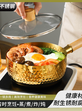 钛金雪平锅奶锅家用婴儿宝宝辅食锅日式煮面泡面锅小汤锅一人食锅