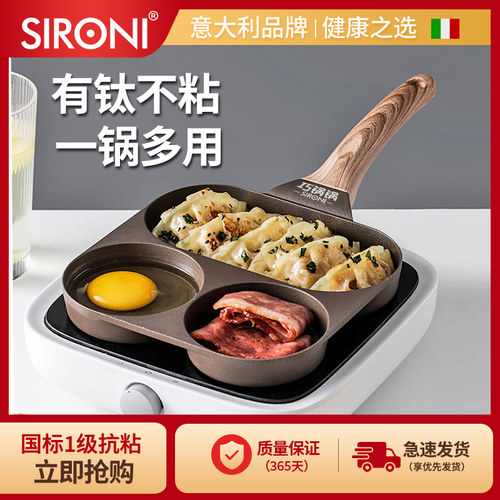 SIRONI有钛三合一早餐锅，健康美好生活