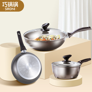 SIRONI锅具套装全套家用钛合金可拆卸手柄不粘锅组合电磁炉通用