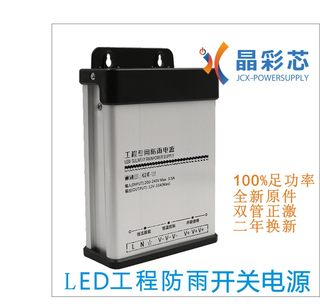 发光字专用防雨电源12V400W全新原件带滤波器2年换整件包邮晶彩芯