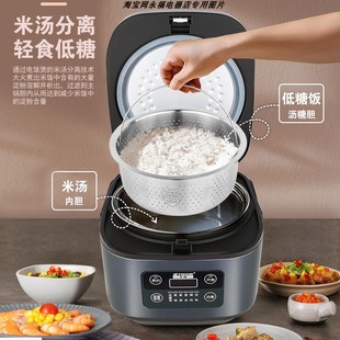 半球低糖智能电饭煲2-3人家用3L4升米汤分离沥米饭蒸煮养生电饭锅