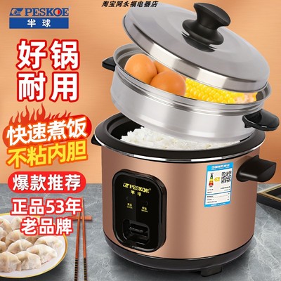 电饭煲家用煮饭多功能蒸煮全能
