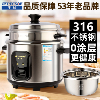 半球电饭煲电饭锅家用2L3L4L5L6L食品级不锈钢316无涂层煮饭蒸煮