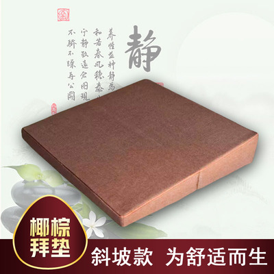 椰棕斜坡折叠跪拜垫打坐垫禅修垫家用加厚静坐禅垫拜垫拜佛垫跪垫