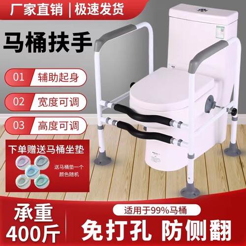 老人马桶扶手防滑安全