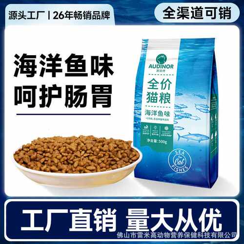 雷米高澳丽得全价猫粮批发通用