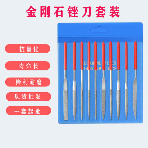 金刚石锉刀扁形方三角半圆锉套装电镀打磨工具什锦锉刀