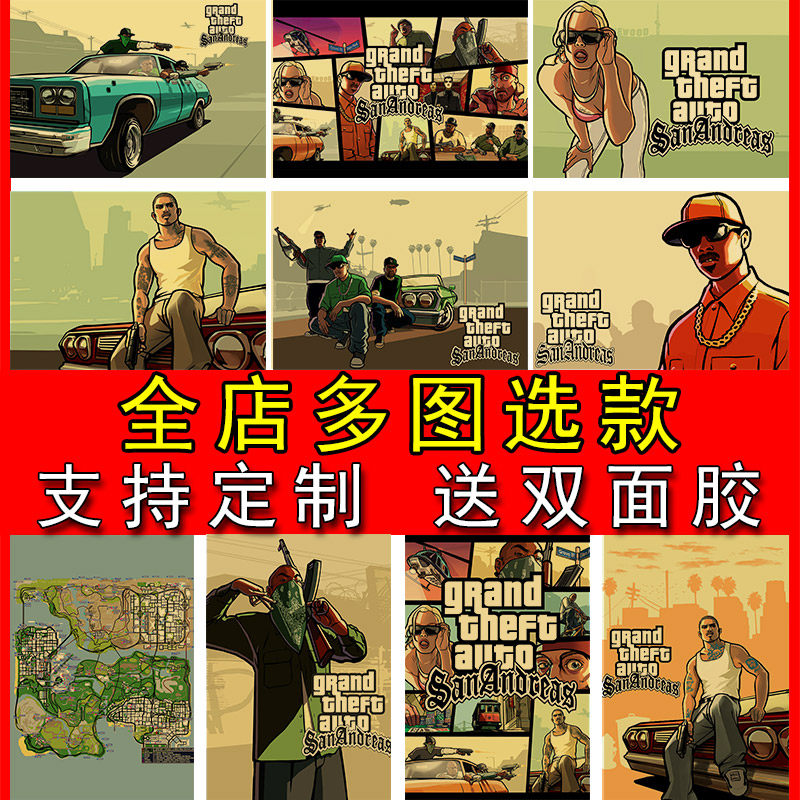 侠盗飞车海报gta5大尺寸寝室墙贴房间装饰画卧室壁纸墙上挂画芯