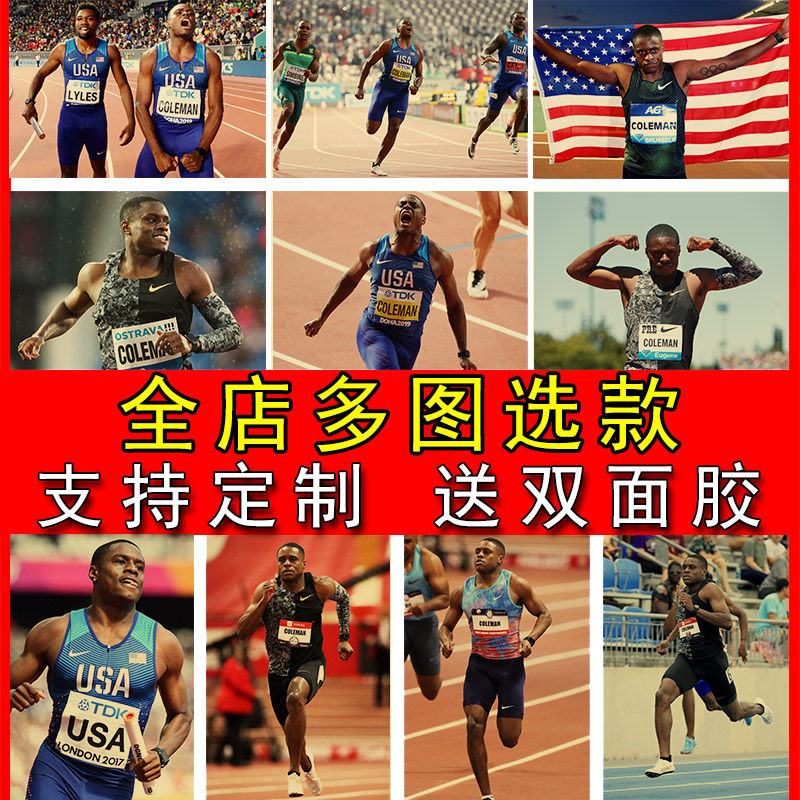 科尔曼海报百米短跑运动员装饰画田径体育励志房间壁纸宿舍挂画芯
