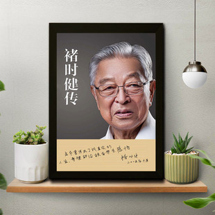 褚时健实木相框摆台办公室励志有框挂墙上企业家高档画框壁画定制