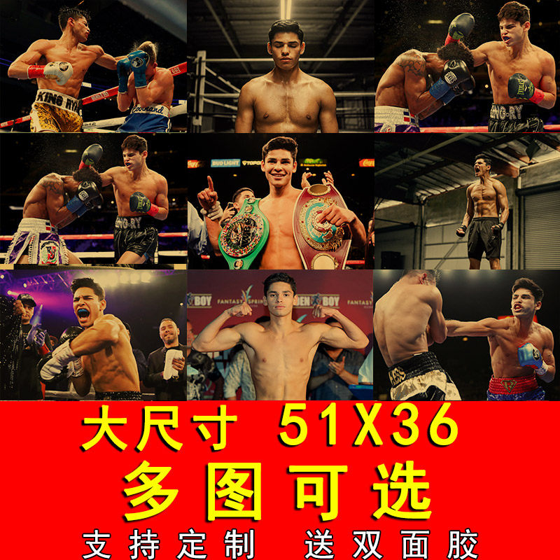 瑞恩加西亚海报拳击格斗装饰画搏击健身肌肉挂画房间壁纸宿舍墙贴