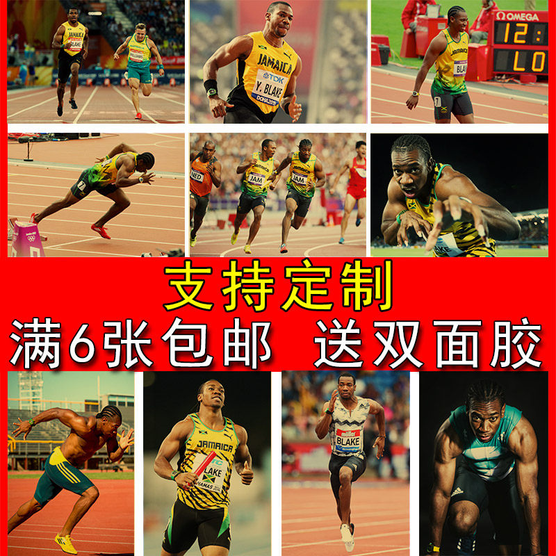 布雷克海报田径短跑步装饰画宿舍壁纸寝室装饰画卧室挂画房间墙贴