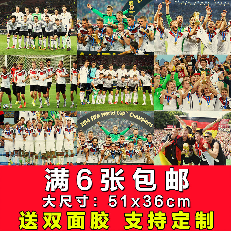 德国队足球世界杯明星厄齐尔穆勒宿舍壁纸寝室装饰画酒吧挂画墙纸