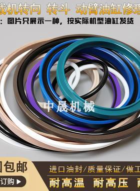 徐工LW600FV装载机转向转斗动臂翻斗大臂小臂举升油缸进口油封