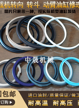 原厂龙工833.N.B.D/30装载机转向转斗动臂大臂小臂油缸进口油封包