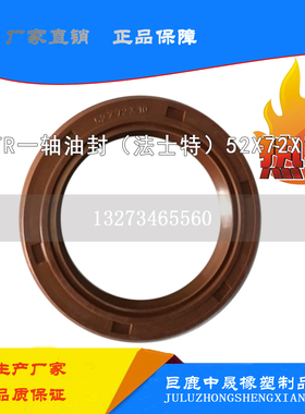 斯太尔变速箱一轴油封47.63*65.07*6.35/（法士特）52*72*10厂家
