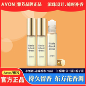 雅芳小黑裙走珠香水持久留香淡香女栀子花香经典 优雅便携滚珠香氛