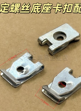 车门内饰衬板高音喇叭固定螺丝底座5系3系12467系X1X3X5X6 Z4