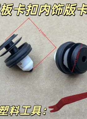 适用新款宝马3系5系G38I540LI528LE530I汽车门板卡扣内饰卡子胶扣