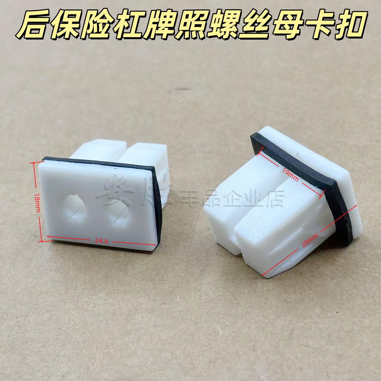 适用于09-11别克新君越卡子后备箱盖卡子固定件后保险杠牌照卡扣