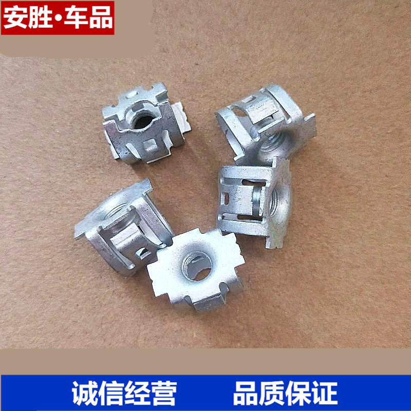 东风雪铁龙C5标致3008 408前牌照底座铁片框固定卡扣螺丝卡子