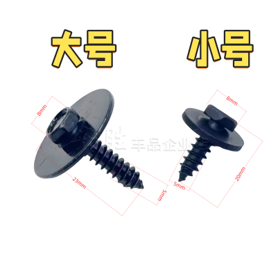 宝马1系2系3系5系6系7系X1X2X3X4X5X6MINI保险杠挡泥板底盘螺丝