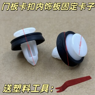 适配车门板后备箱尾门内饰板卡扣卡子蔚来EC6ET5ET7ET9ES6ES7ES8