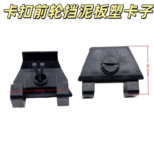 丰田亚洲龙凯美瑞皇冠锐志CT200H ES300HES350HRX450前叶子板卡扣
