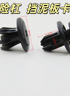 适用长安cs55/75逸动PLUSUNI-T叶子板内衬卡扣卡子自攻螺丝固定扣